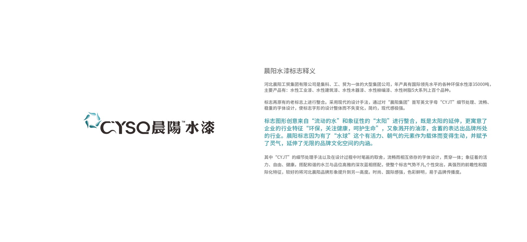 晨阳水漆_08.jpg