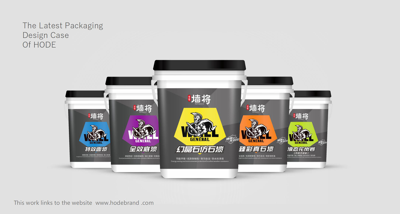 墙将品牌策划设计全案_19.jpg