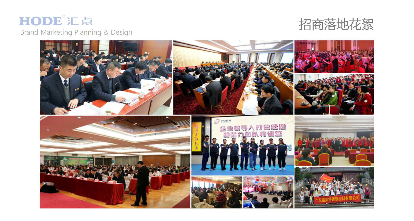 墙将品牌策划设计全案_30.jpg
