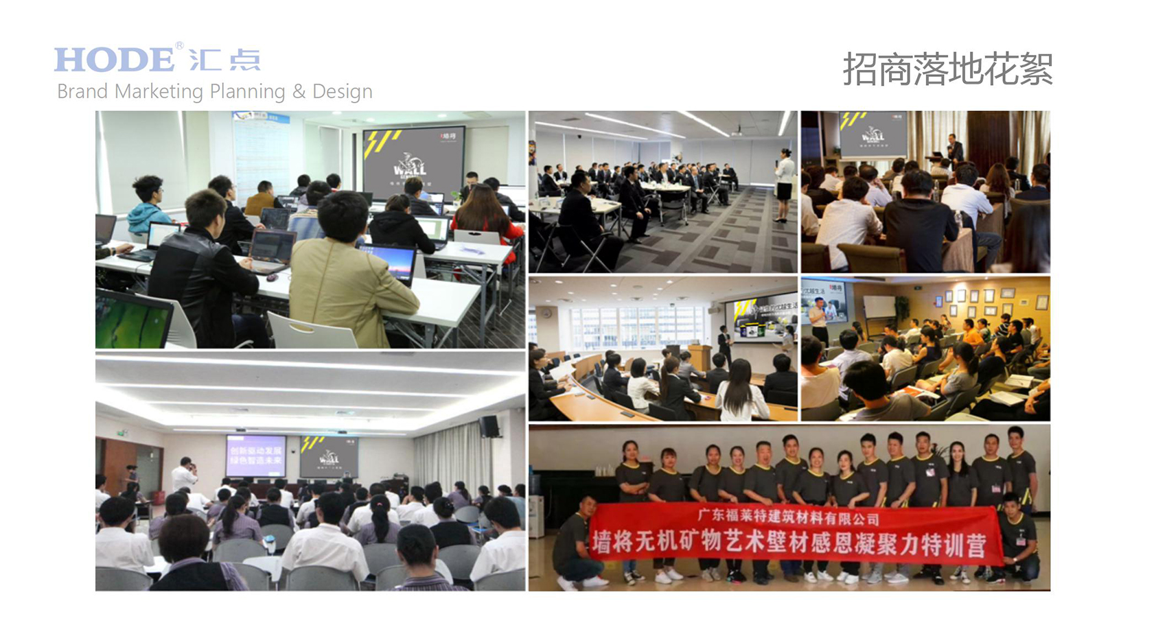 墙将品牌策划设计全案_29.jpg