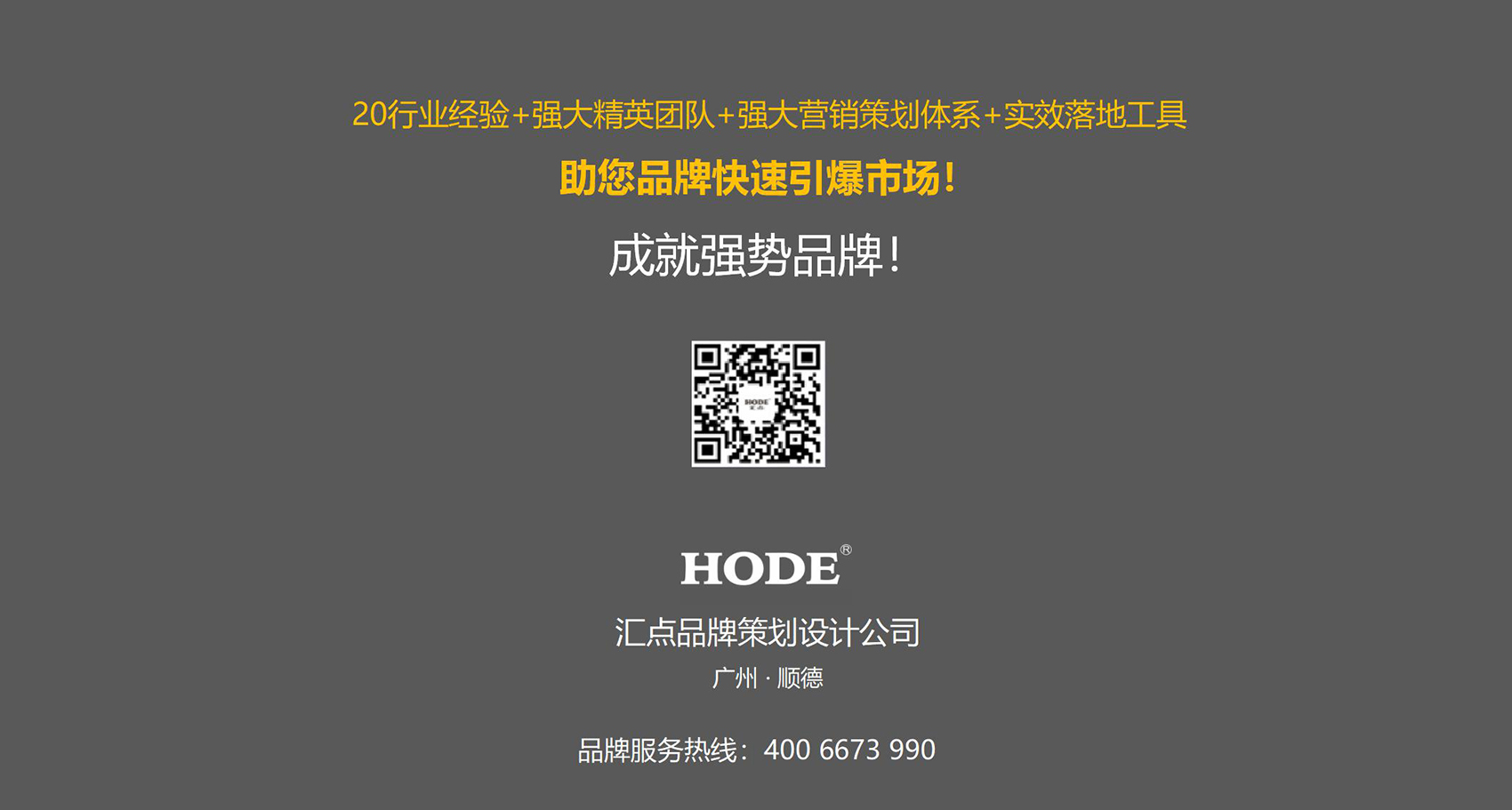 墙将品牌策划设计全案_31.jpg
