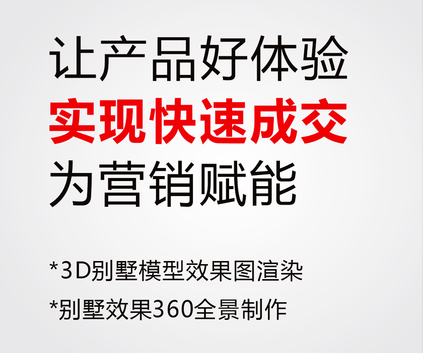 为营销赋能
