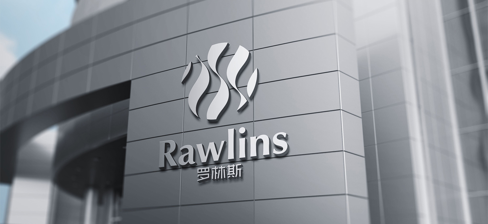 罗林斯（新）_13.jpg