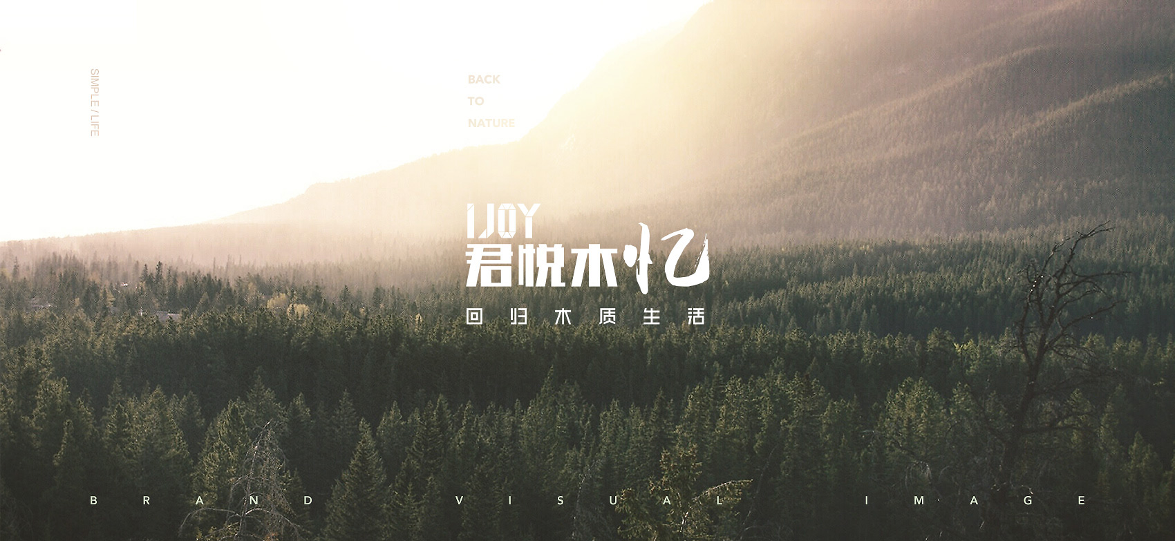 君悦木忆长图1700_00.jpg