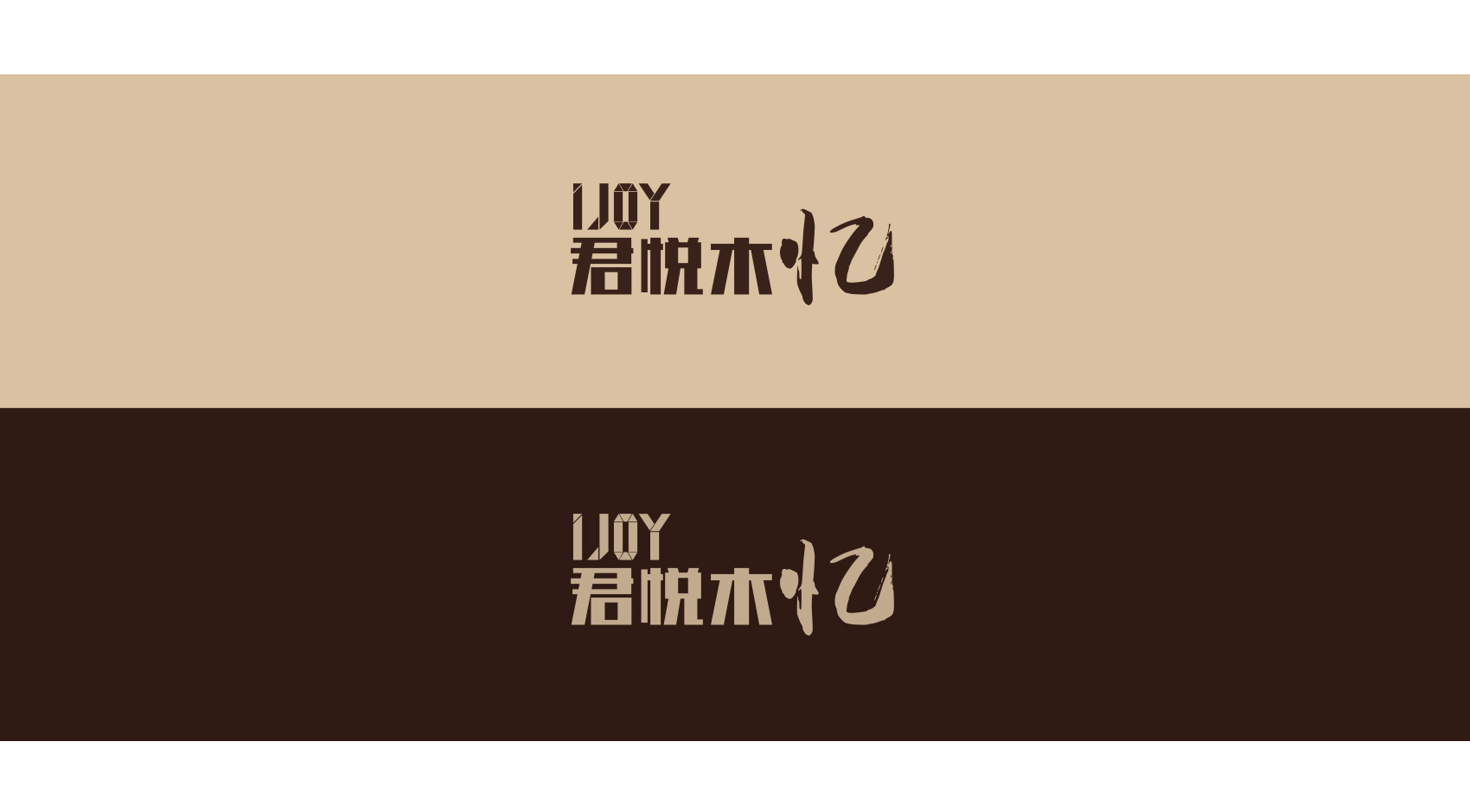君悦木忆长图1700-2_02.jpg