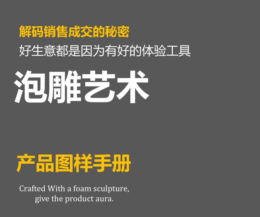 泡雕摆件定制