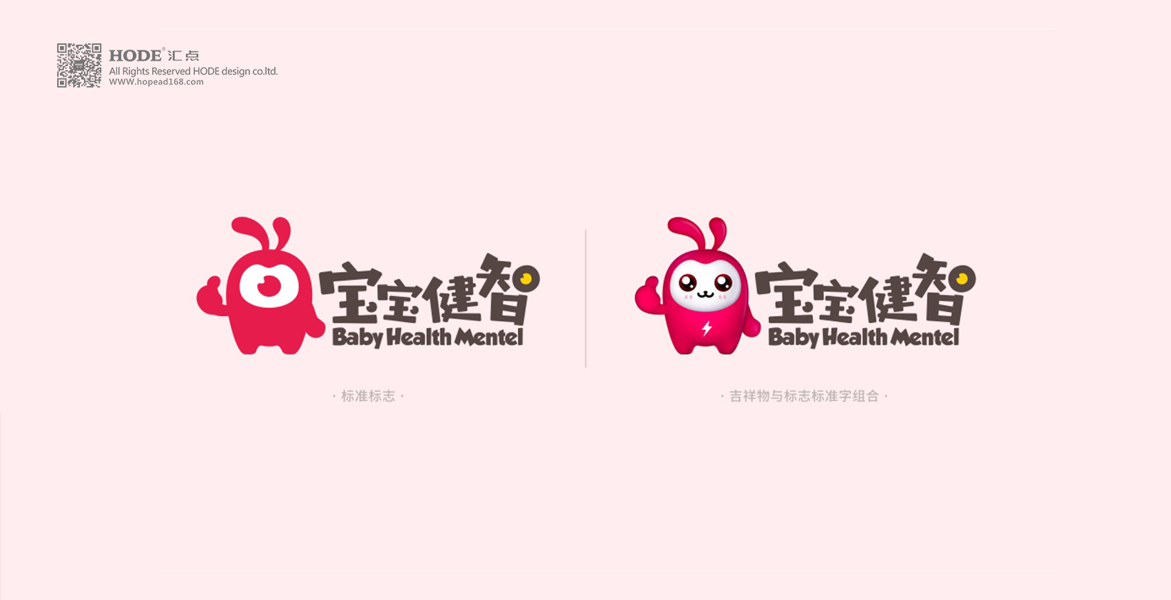 宝宝健智修改案例(切图)_04.jpg