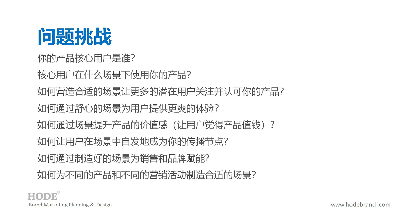 森态启源品牌策划设计全案_05.jpg