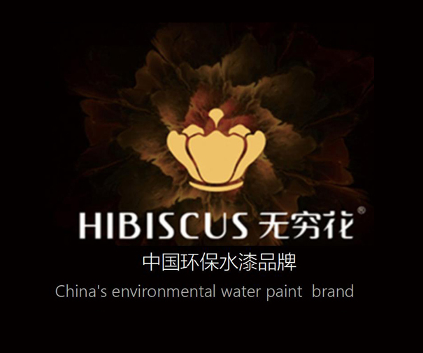 无穷花水漆品牌整体策划设计