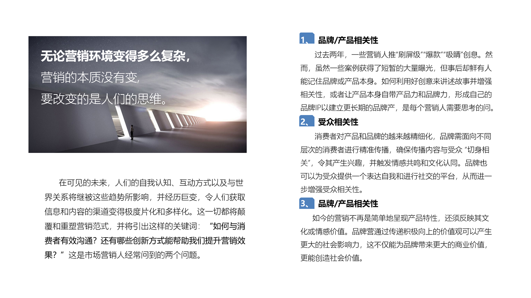 墙将品牌策划设计全案_04.jpg