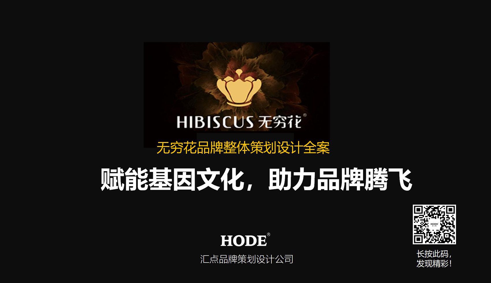 无穷花水漆策划案_01.jpg