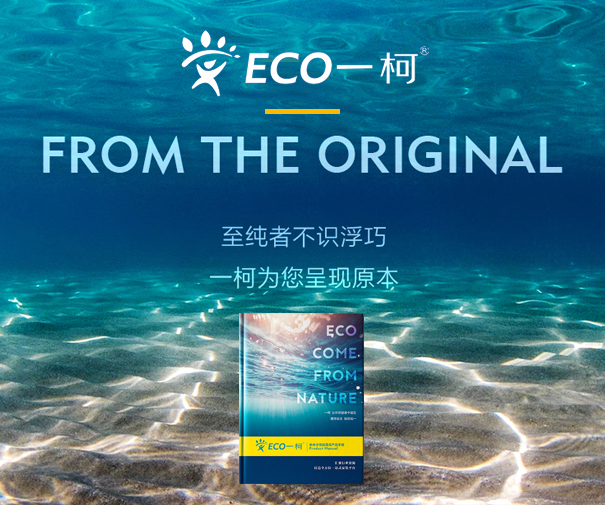 一柯涂料画册设计