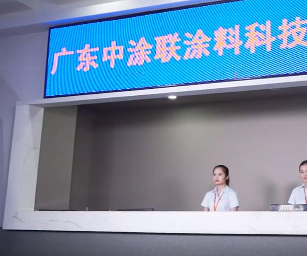 中涂联仿石外墙涂料宣传片