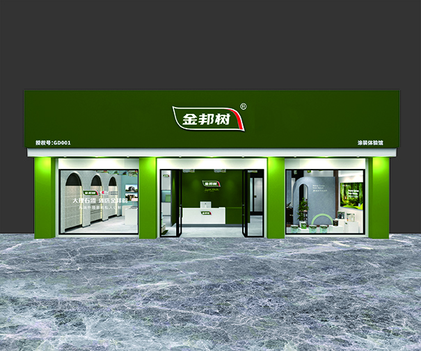 金邦树(JBSHU)涂料水漆专卖店