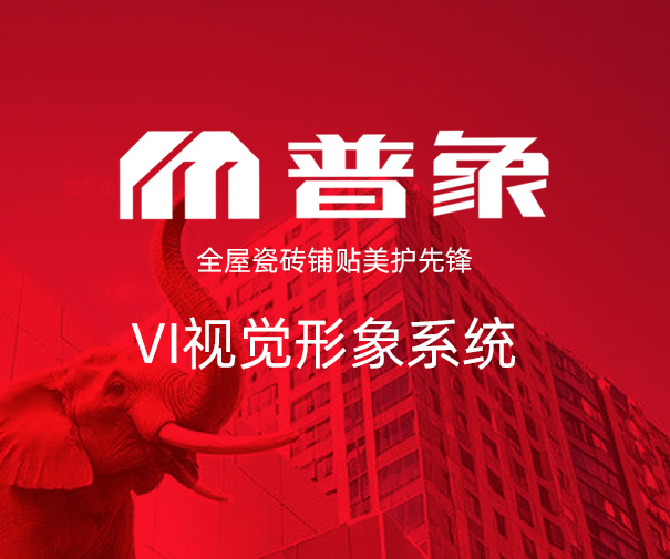 普象品牌VI设计