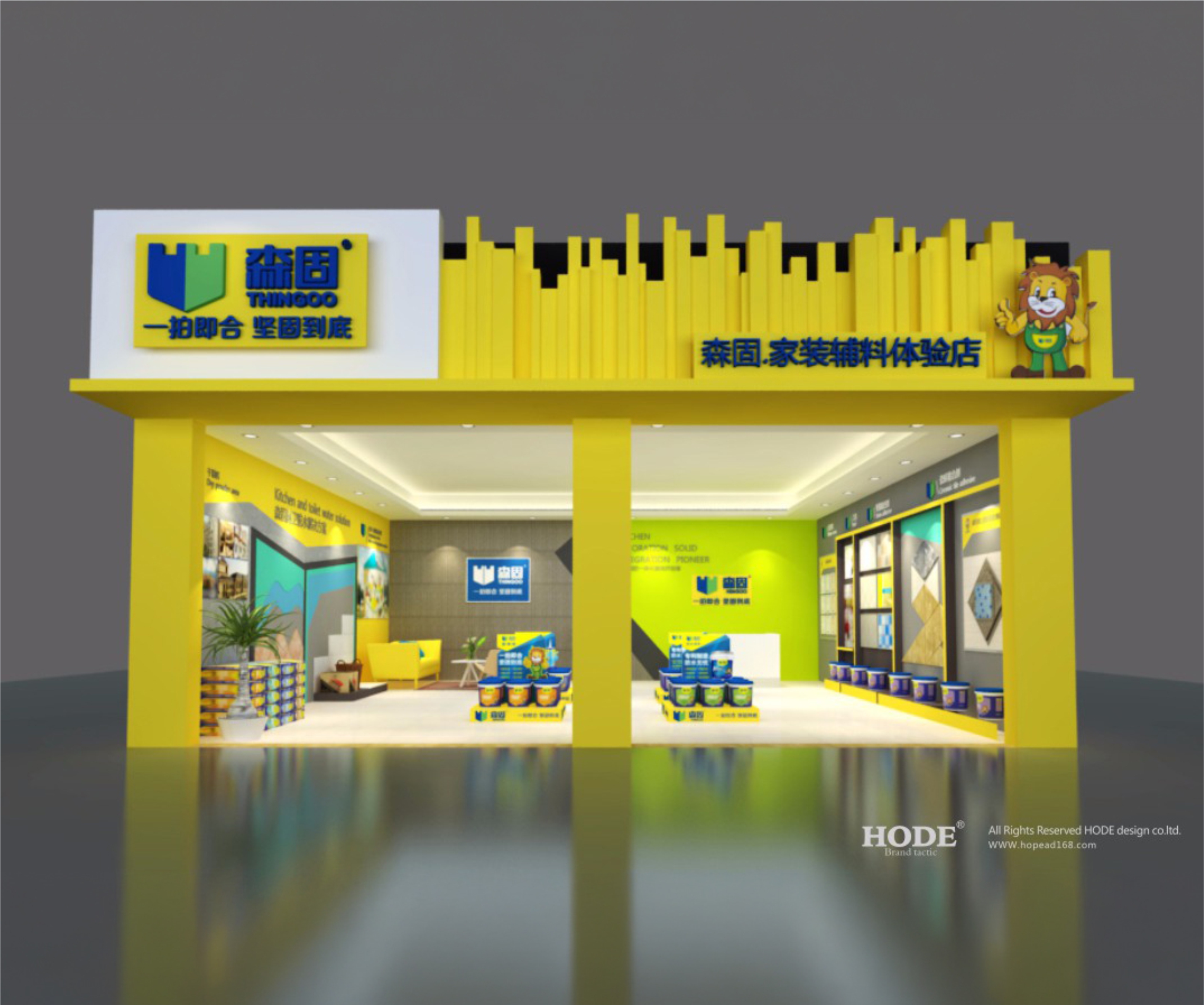 森固防水辅材体验店