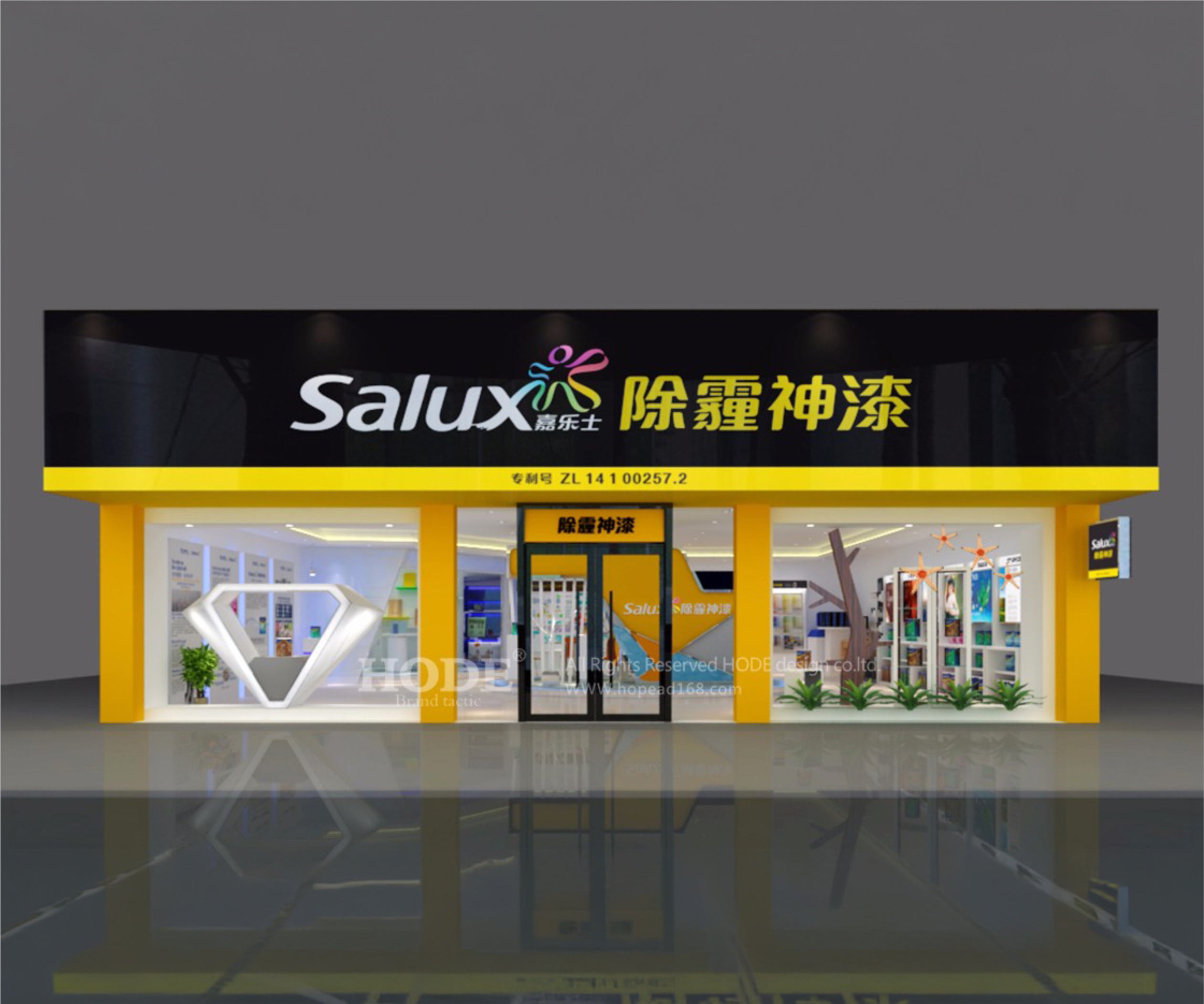 嘉乐士漆体验店策划