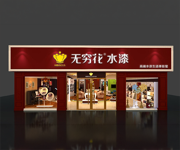 无穷花水漆体验店策划设计