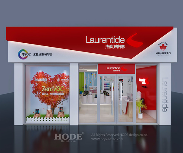 洛朗蒂德/乐瑞德 (加拿大Laurentide品牌)终端SI体验店