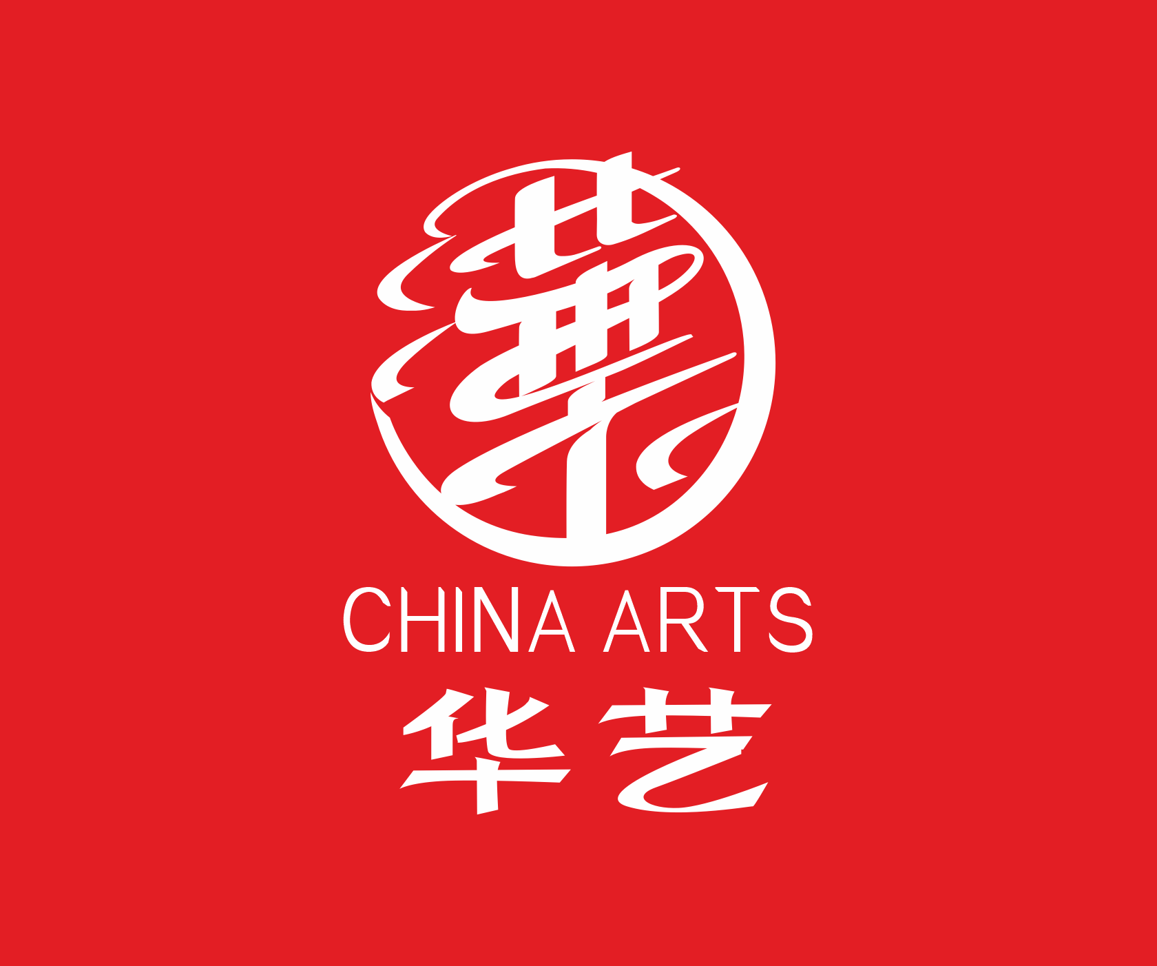 华艺品牌策划设计